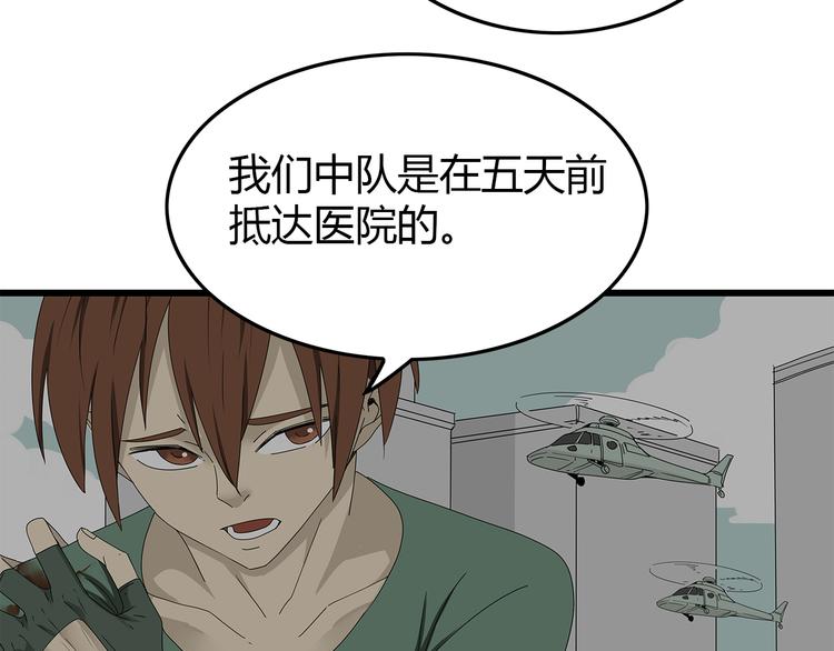 深水前线韩漫全集-第6话 水里的神秘物质无删减无遮挡章节图片 