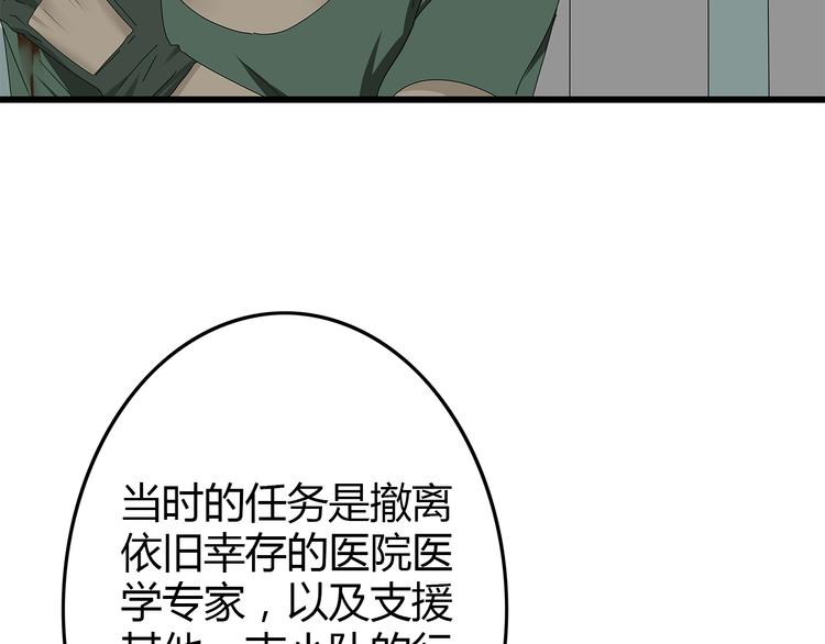 深水前线韩漫全集-第6话 水里的神秘物质无删减无遮挡章节图片 