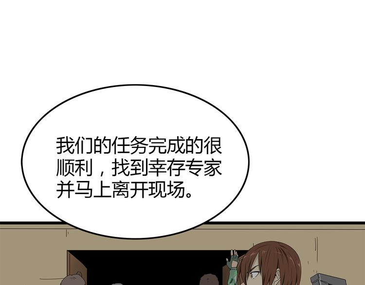 深水前线韩漫全集-第6话 水里的神秘物质无删减无遮挡章节图片 