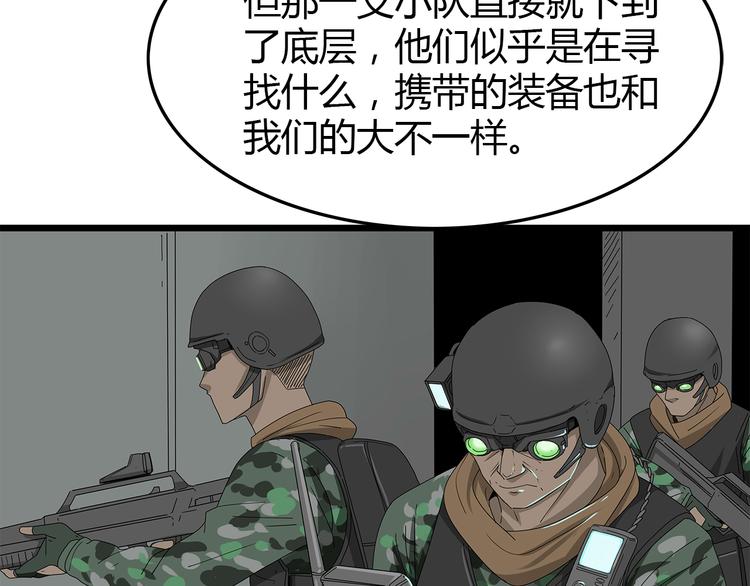 深水前线韩漫全集-第6话 水里的神秘物质无删减无遮挡章节图片 