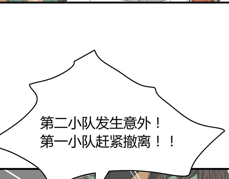 深水前线韩漫全集-第6话 水里的神秘物质无删减无遮挡章节图片 