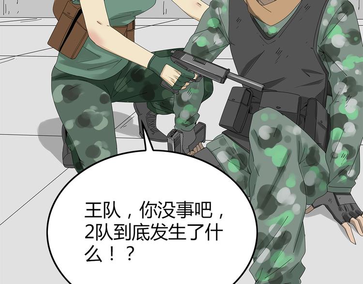 深水前线韩漫全集-第7话 样本无删减无遮挡章节图片 