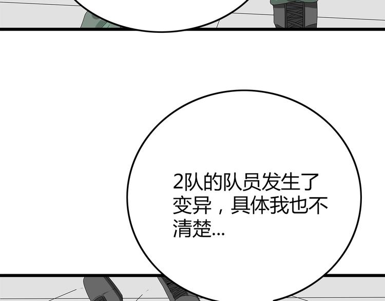 深水前线韩漫全集-第7话 样本无删减无遮挡章节图片 