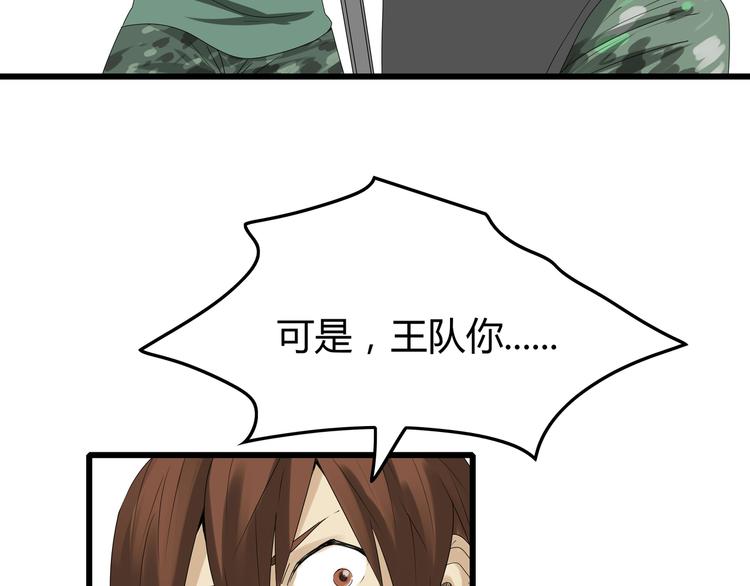 深水前线韩漫全集-第7话 样本无删减无遮挡章节图片 