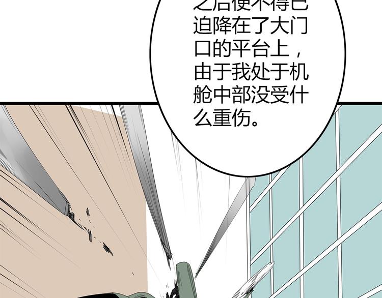 深水前线韩漫全集-第7话 样本无删减无遮挡章节图片 