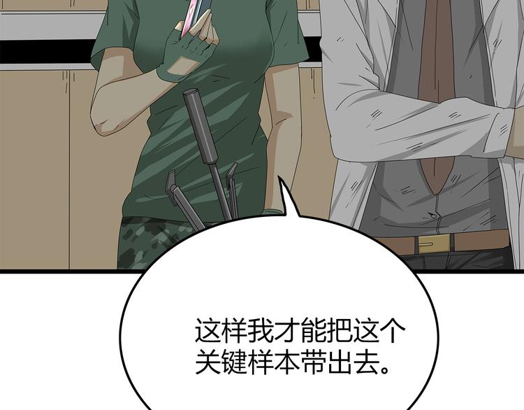 深水前线韩漫全集-第7话 样本无删减无遮挡章节图片 