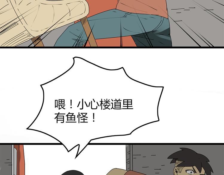 深水前线韩漫全集-第7话 这个混蛋！无删减无遮挡章节图片 