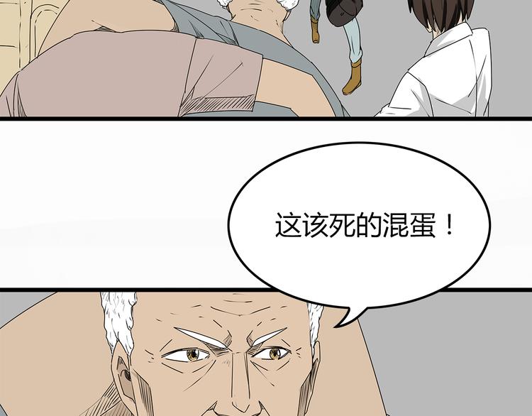 深水前线韩漫全集-第7话 这个混蛋！无删减无遮挡章节图片 