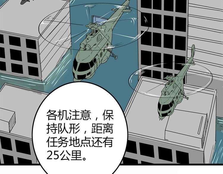 深水前线韩漫全集-第7话 这个混蛋！无删减无遮挡章节图片 