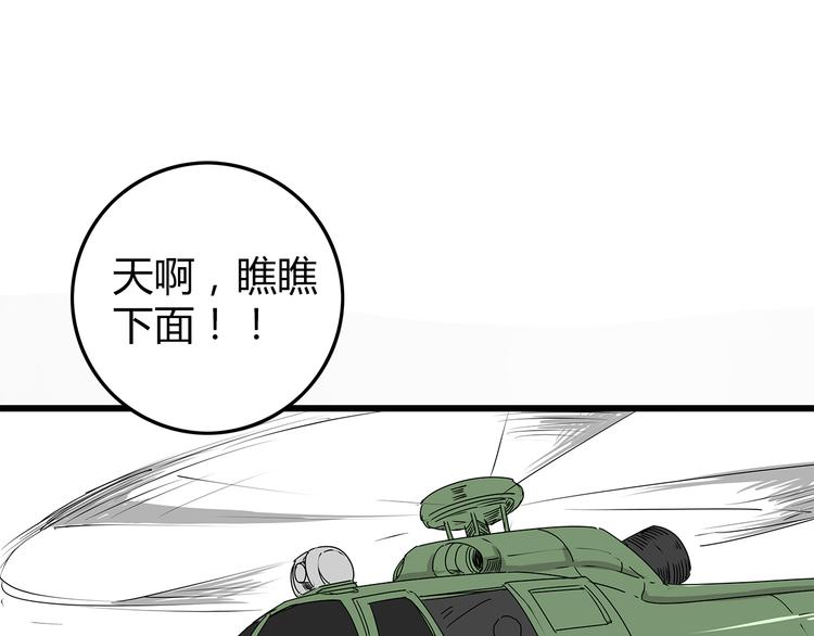 深水前线韩漫全集-第7话 这个混蛋！无删减无遮挡章节图片 