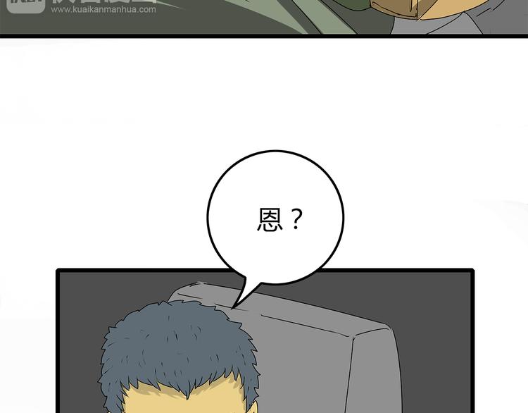 深水前线韩漫全集-第7话 这个混蛋！无删减无遮挡章节图片 