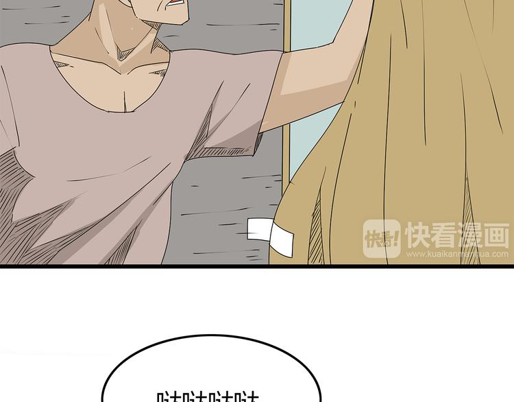 深水前线韩漫全集-第7话 这个混蛋！无删减无遮挡章节图片 