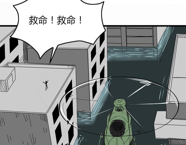 深水前线韩漫全集-第7话 这个混蛋！无删减无遮挡章节图片 