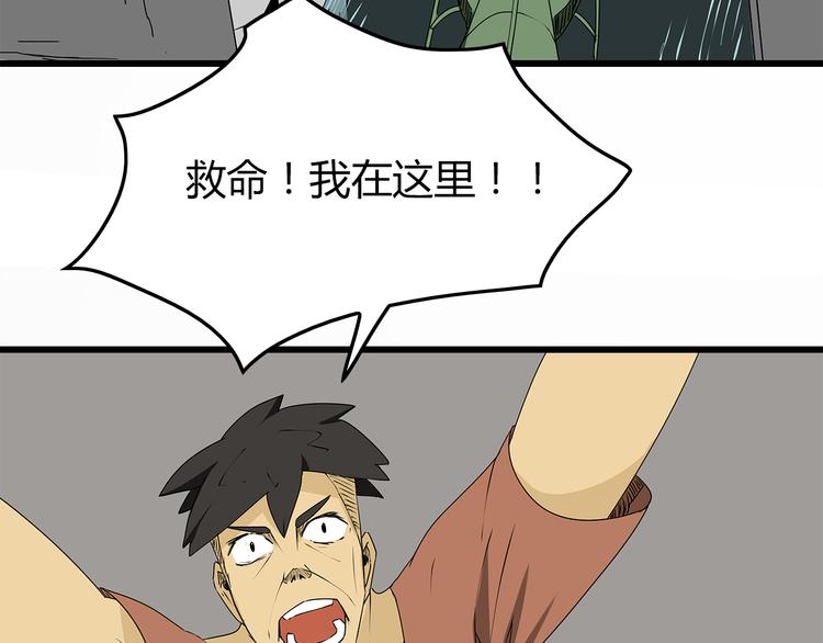 深水前线韩漫全集-第7话 这个混蛋！无删减无遮挡章节图片 