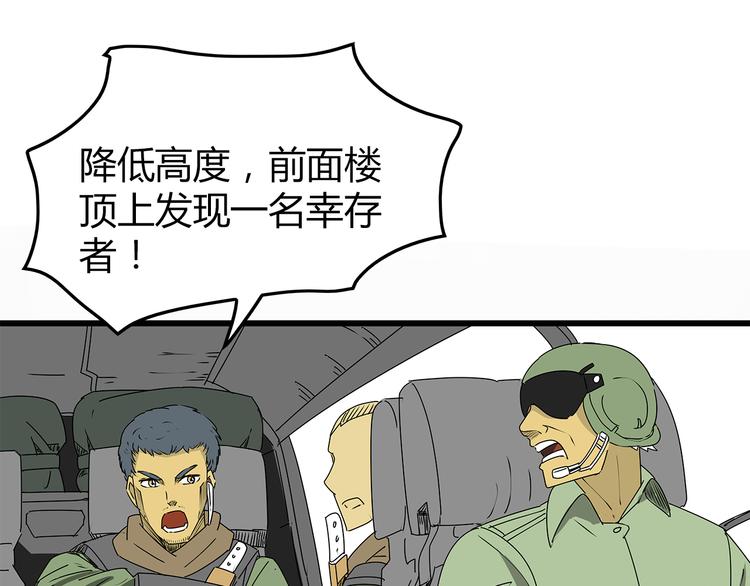 深水前线韩漫全集-第7话 这个混蛋！无删减无遮挡章节图片 