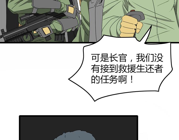 深水前线韩漫全集-第7话 这个混蛋！无删减无遮挡章节图片 