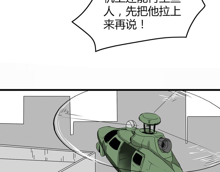 深水前线韩漫全集-第7话 这个混蛋！无删减无遮挡章节图片 