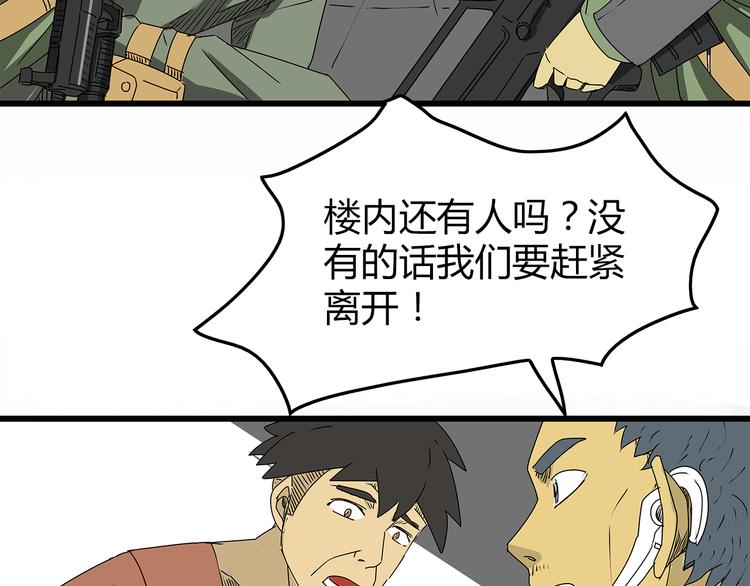 深水前线韩漫全集-第7话 这个混蛋！无删减无遮挡章节图片 