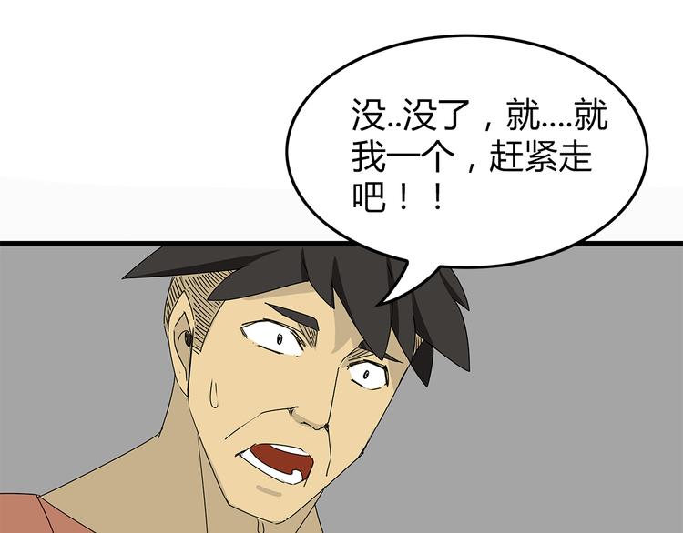 深水前线韩漫全集-第7话 这个混蛋！无删减无遮挡章节图片 