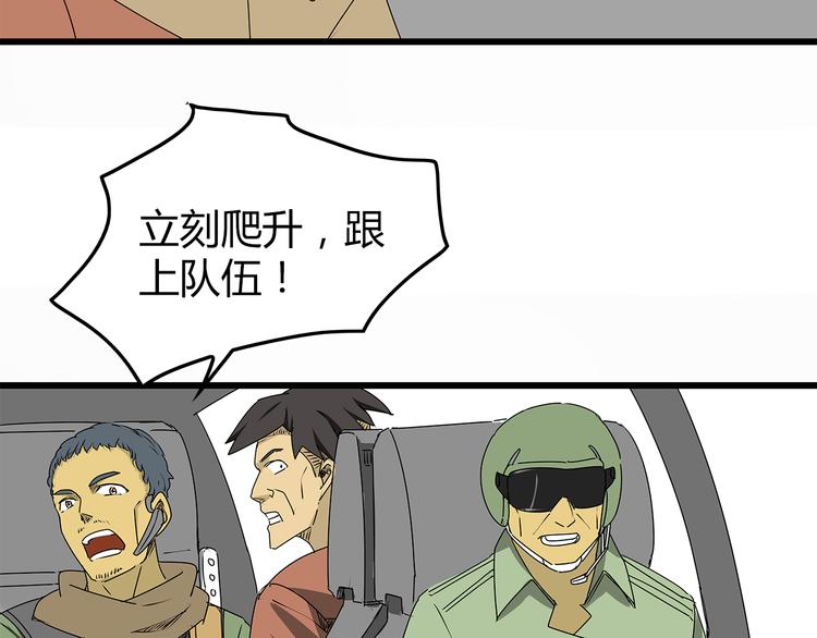 深水前线韩漫全集-第7话 这个混蛋！无删减无遮挡章节图片 