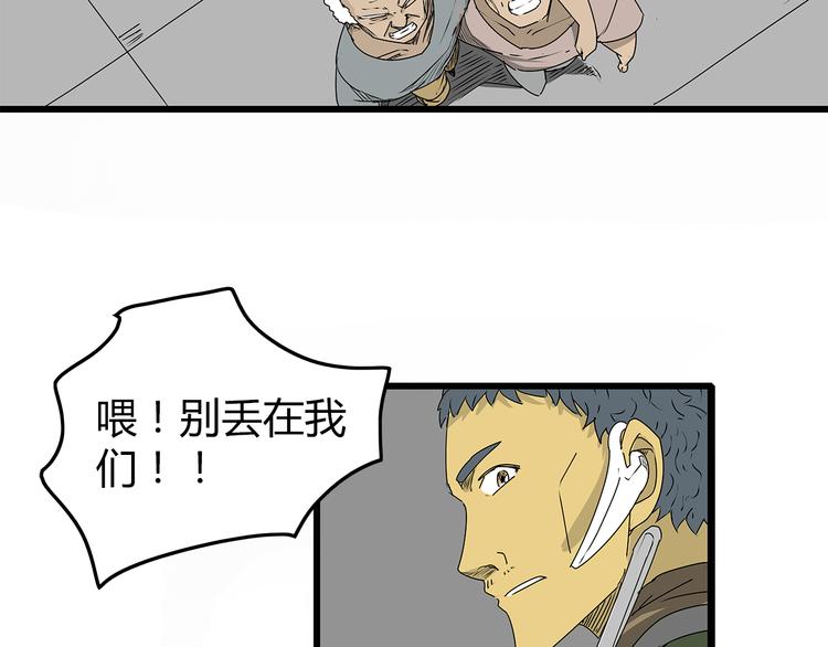 深水前线韩漫全集-第7话 这个混蛋！无删减无遮挡章节图片 