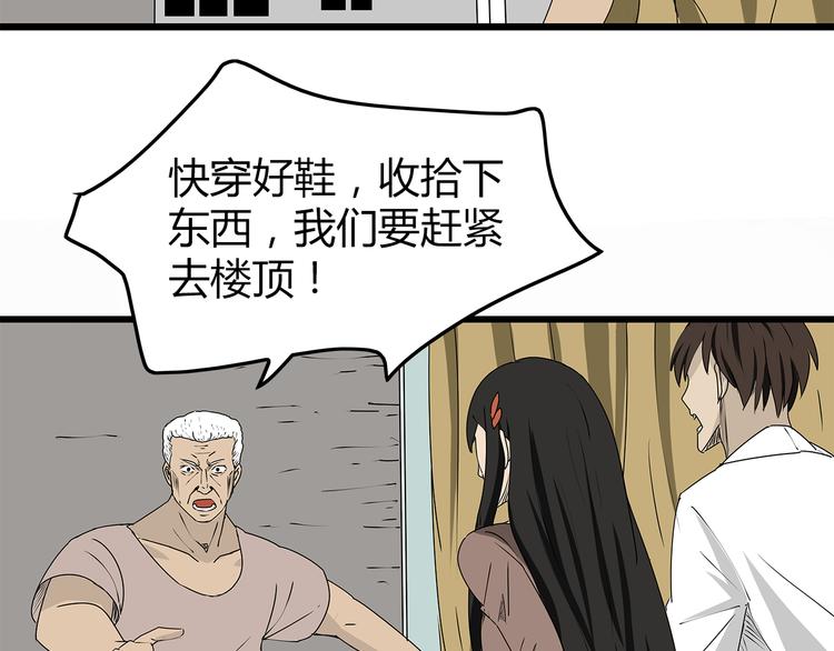 深水前线韩漫全集-第7话 这个混蛋！无删减无遮挡章节图片 