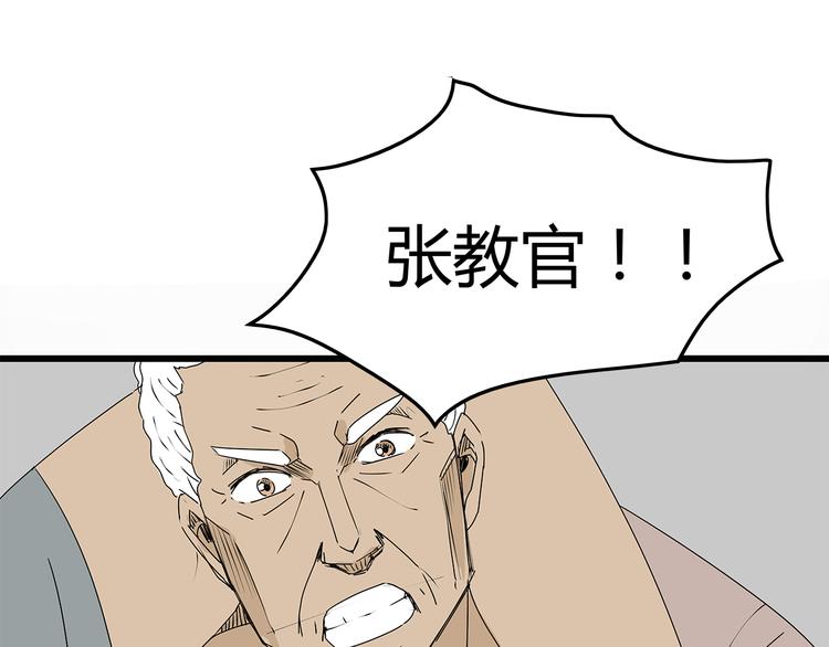 深水前线韩漫全集-第7话 这个混蛋！无删减无遮挡章节图片 
