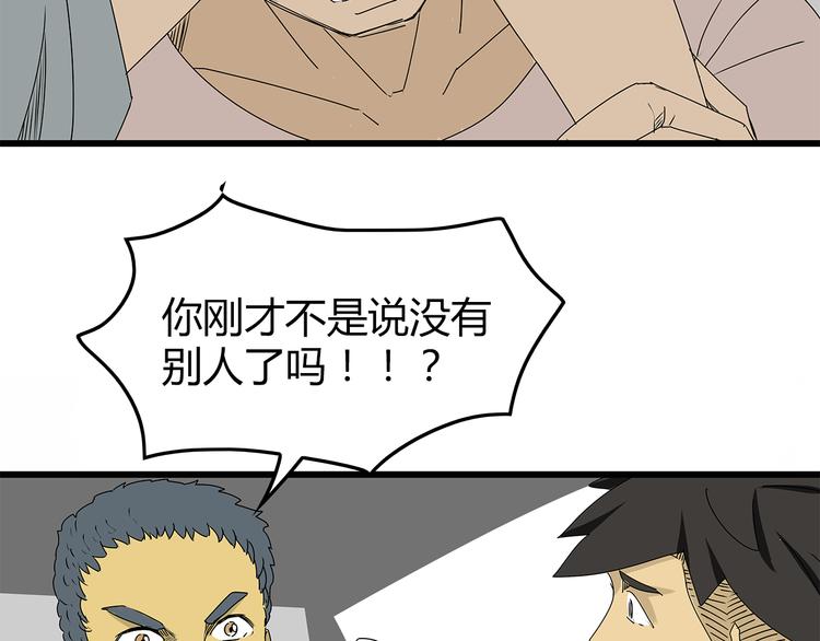 深水前线韩漫全集-第7话 这个混蛋！无删减无遮挡章节图片 