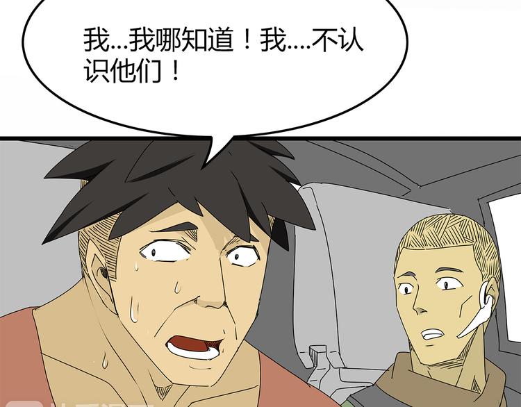 深水前线韩漫全集-第7话 这个混蛋！无删减无遮挡章节图片 