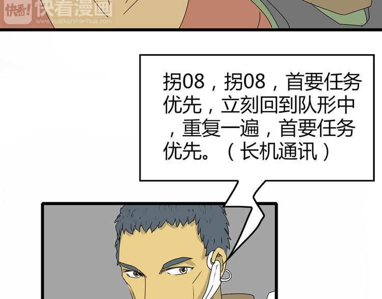 深水前线韩漫全集-第7话 这个混蛋！无删减无遮挡章节图片 