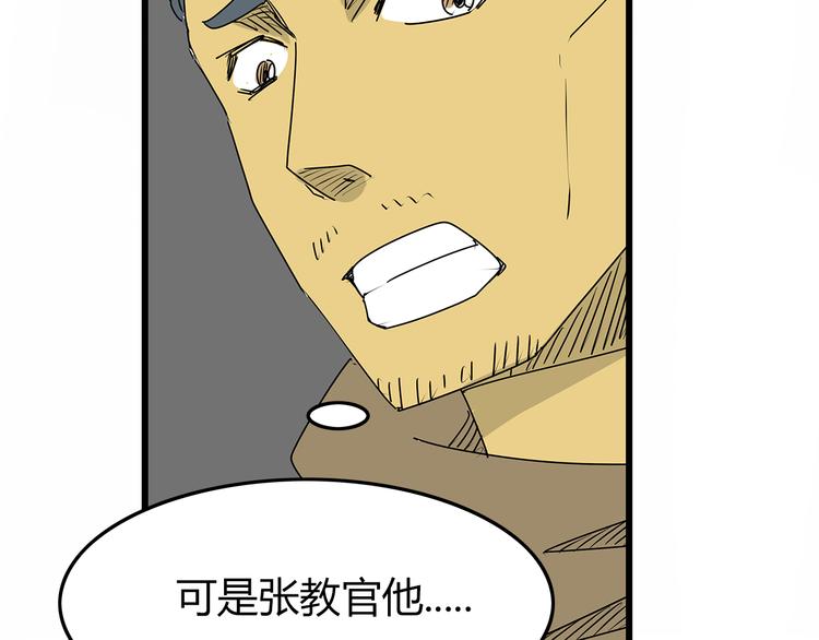 深水前线韩漫全集-第7话 这个混蛋！无删减无遮挡章节图片 
