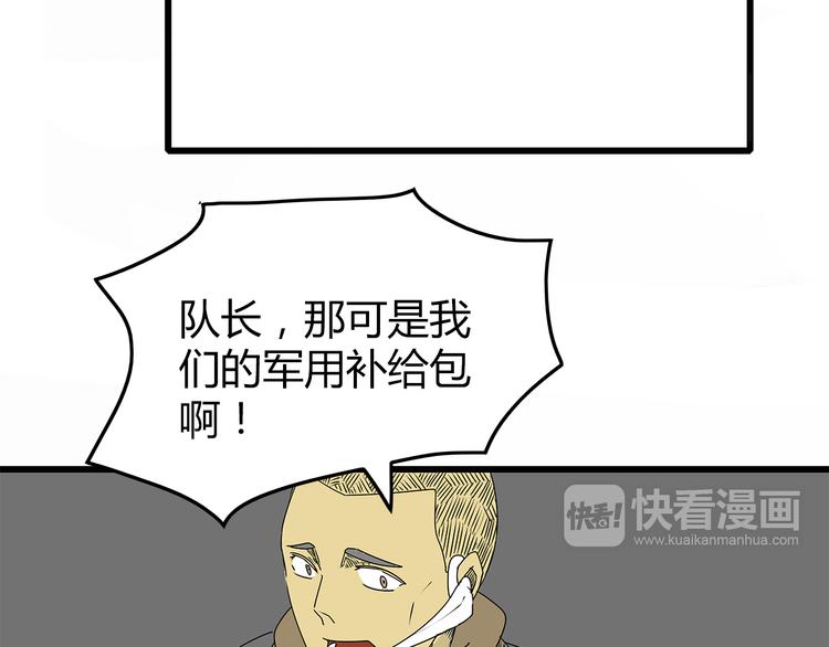 深水前线韩漫全集-第7话 这个混蛋！无删减无遮挡章节图片 