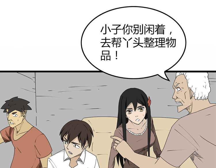 深水前线韩漫全集-第7话 这个混蛋！无删减无遮挡章节图片 