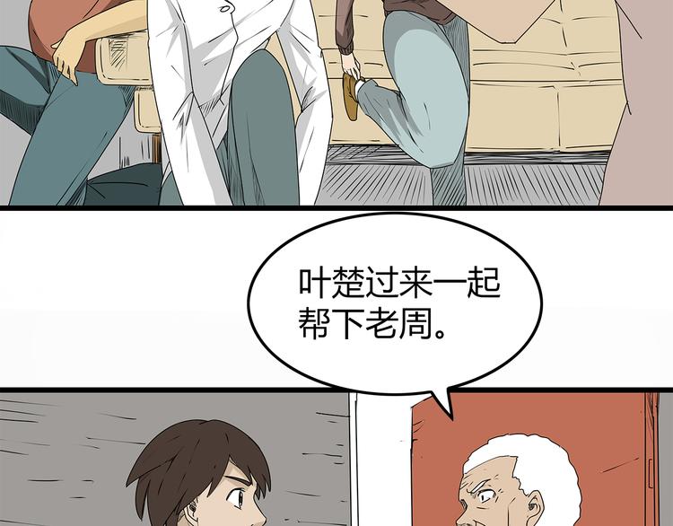 深水前线韩漫全集-第7话 这个混蛋！无删减无遮挡章节图片 
