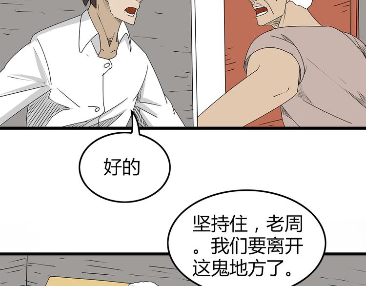 深水前线韩漫全集-第7话 这个混蛋！无删减无遮挡章节图片 