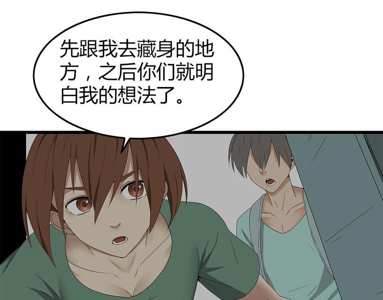 深水前线韩漫全集-第8话 进一步变异无删减无遮挡章节图片 