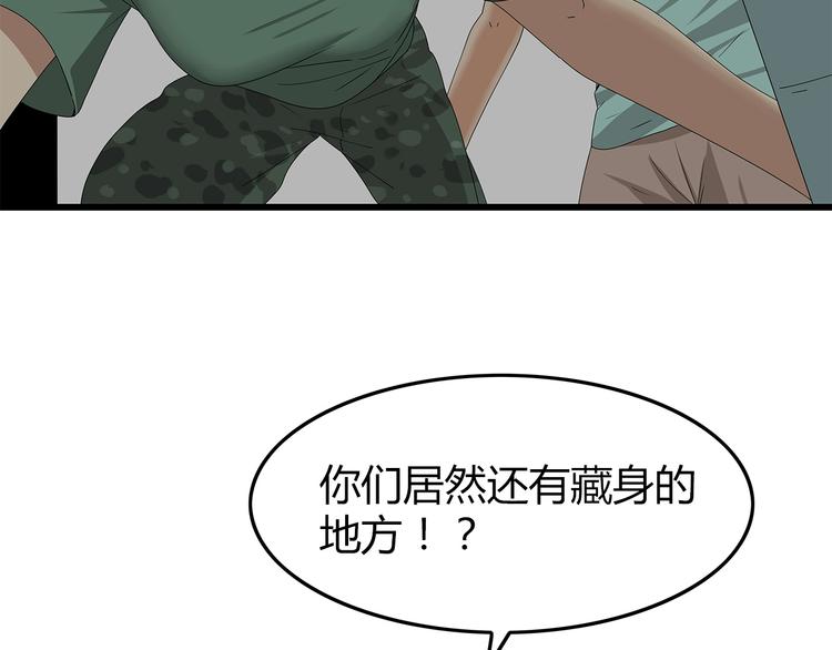 深水前线韩漫全集-第8话 进一步变异无删减无遮挡章节图片 