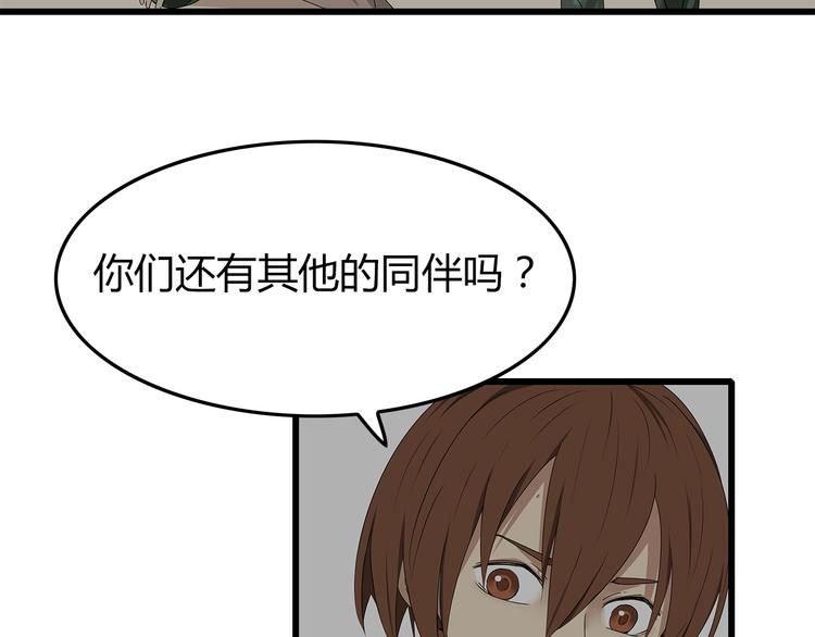 深水前线韩漫全集-第8话 进一步变异无删减无遮挡章节图片 