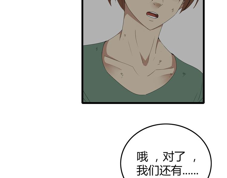 深水前线韩漫全集-第8话 进一步变异无删减无遮挡章节图片 
