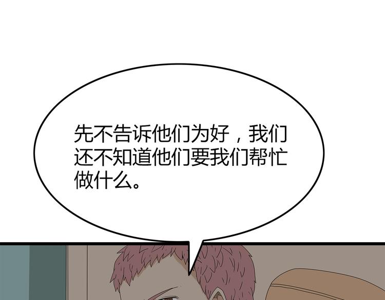 深水前线韩漫全集-第8话 进一步变异无删减无遮挡章节图片 