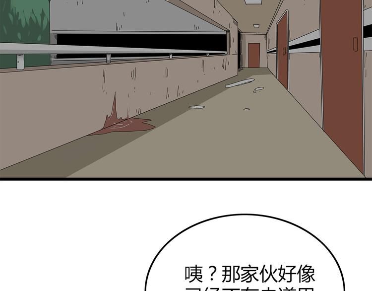 深水前线韩漫全集-第8话 进一步变异无删减无遮挡章节图片 