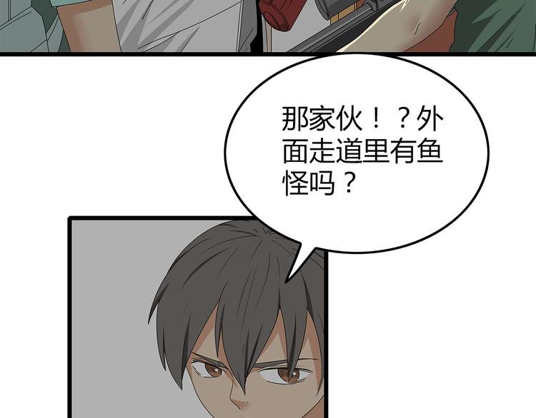深水前线韩漫全集-第8话 进一步变异无删减无遮挡章节图片 