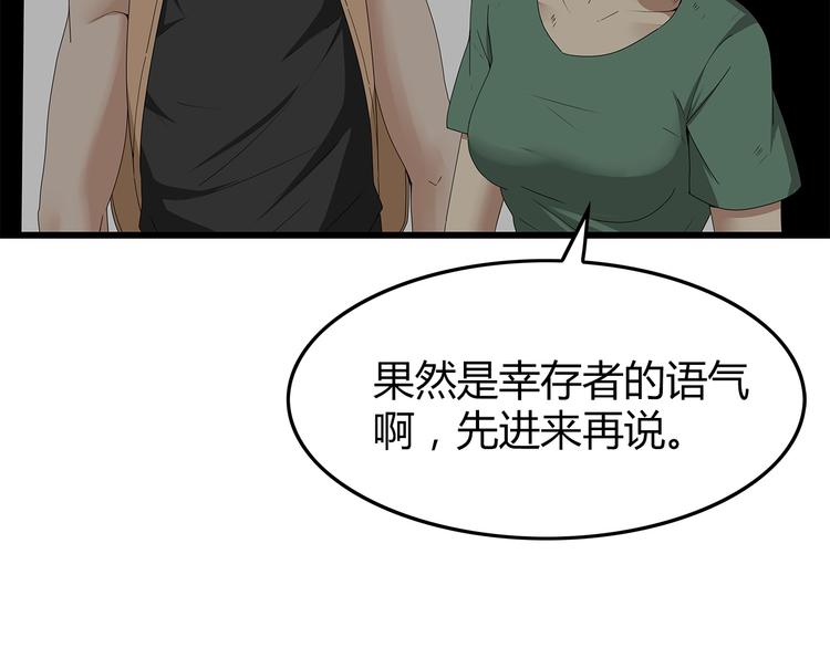 深水前线韩漫全集-第8话 进一步变异无删减无遮挡章节图片 
