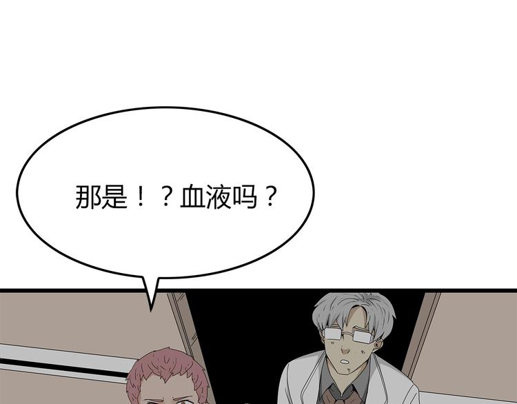 深水前线韩漫全集-第8话 进一步变异无删减无遮挡章节图片 