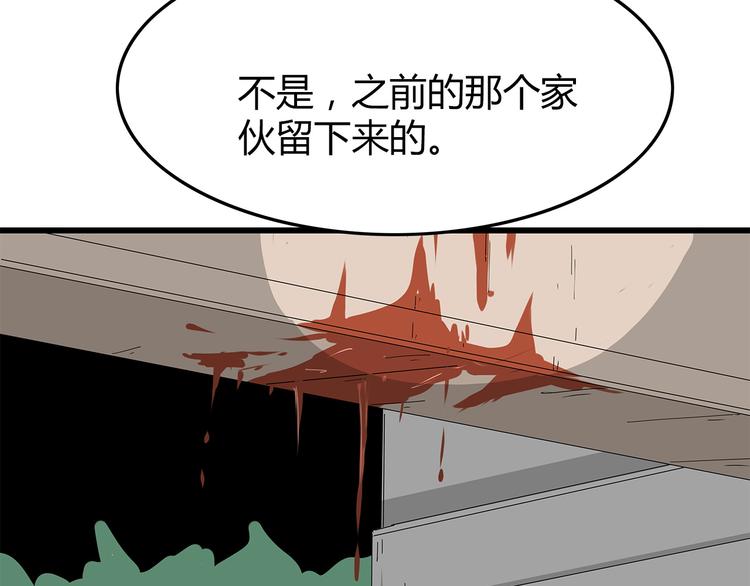 深水前线韩漫全集-第8话 进一步变异无删减无遮挡章节图片 