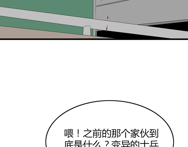 深水前线韩漫全集-第8话 进一步变异无删减无遮挡章节图片 