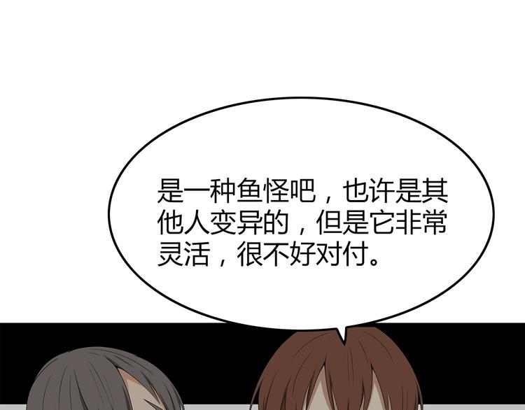 深水前线韩漫全集-第8话 进一步变异无删减无遮挡章节图片 