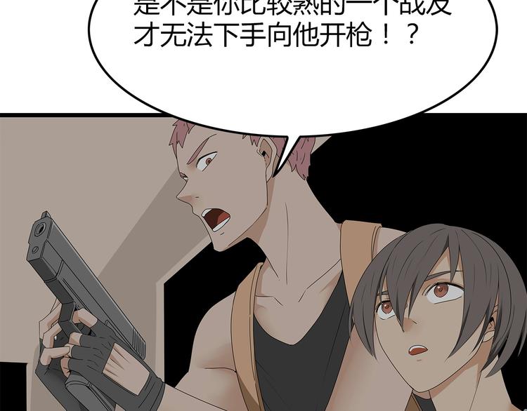 深水前线韩漫全集-第8话 进一步变异无删减无遮挡章节图片 