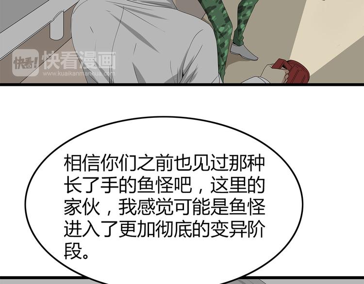 深水前线韩漫全集-第8话 进一步变异无删减无遮挡章节图片 