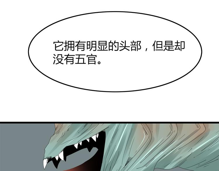 深水前线韩漫全集-第8话 进一步变异无删减无遮挡章节图片 